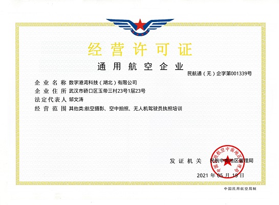 2845611325_71402815489_經(jīng)營(yíng)許可證