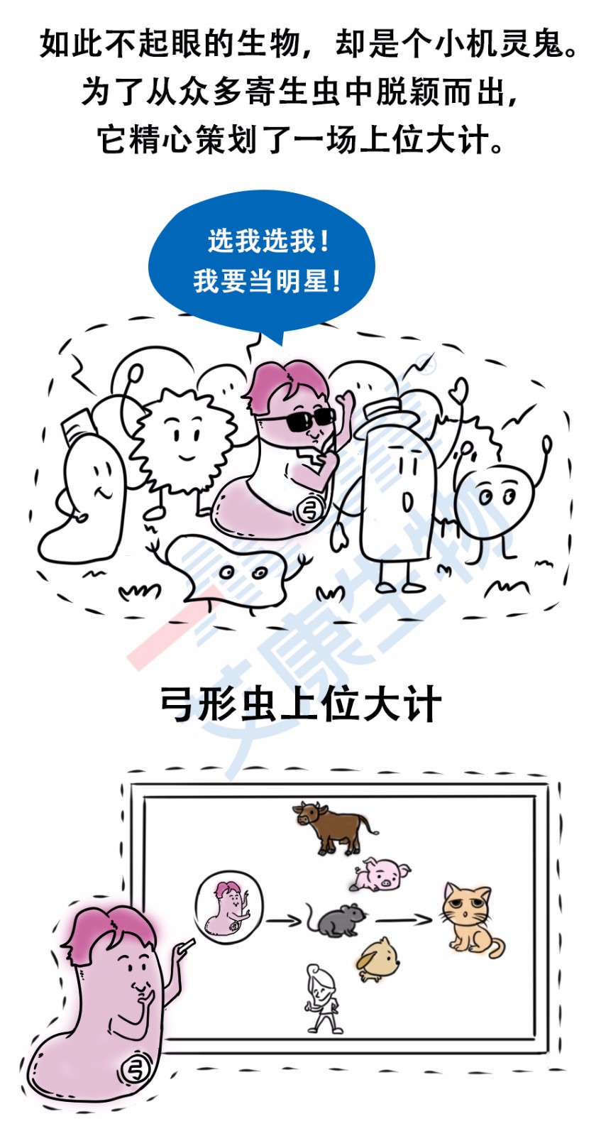 “艾”漫畫 | 拿出瘋搶優(yōu)衣庫的勁頭鏟個(gè)屎，你會(huì)發(fā)現(xiàn)……