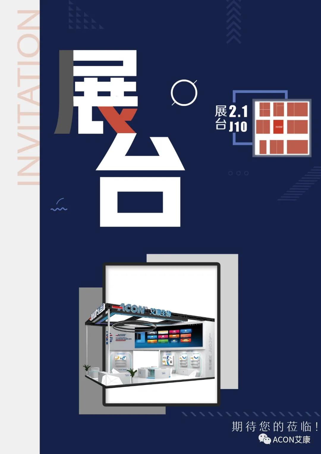 時(shí)隔一年，第83屆CMEF約嗎？