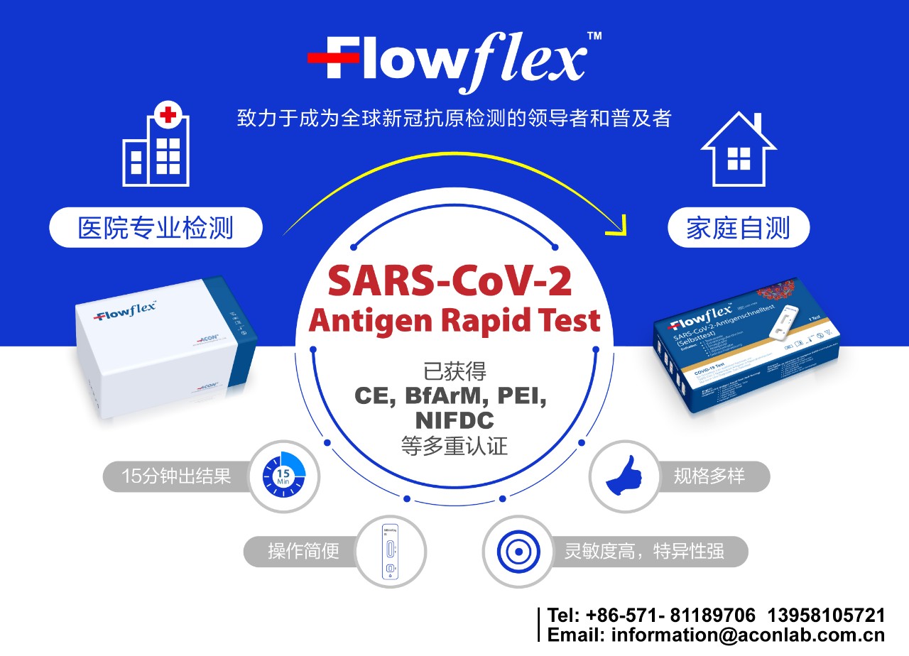 權(quán)威機(jī)構(gòu)研究發(fā)布，當(dāng)新冠抗原檢測用于連續(xù)篩查中時靈敏度可以到達(dá)98%
